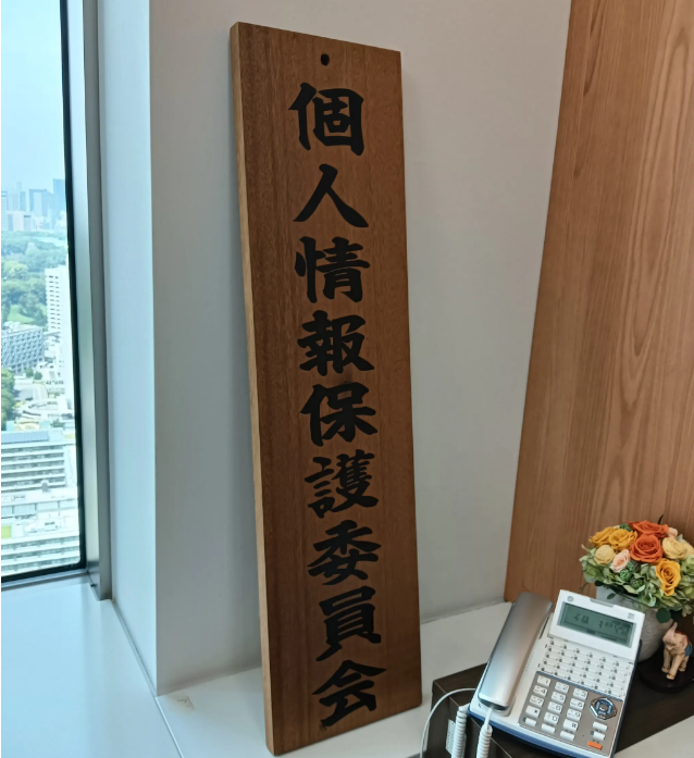 Appointed as a Comissioner for International Cooperation of the Japanese DPA