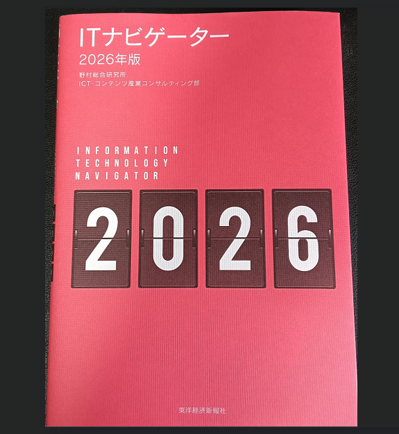 Received a Copy of Mr. Watanabe’s (NRI) New Book