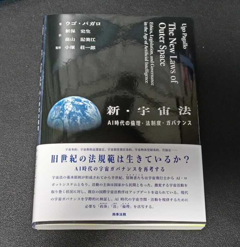 Received a Copy of Professor Shinpo’s New Translated Book